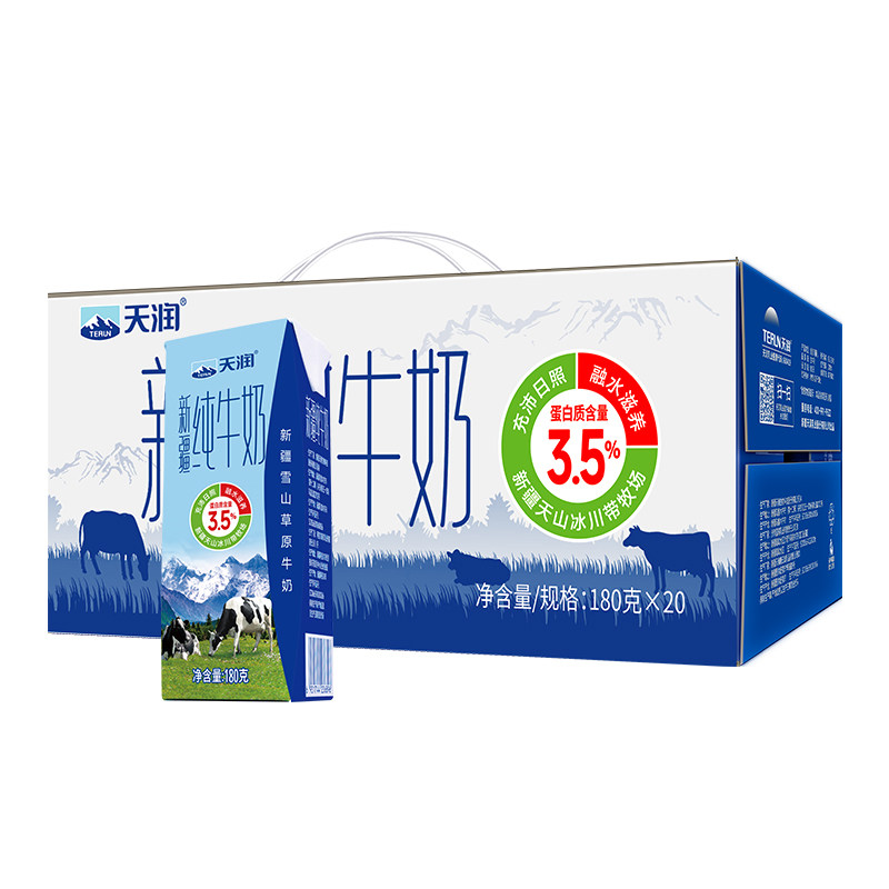 天润新疆纯牛奶生牛乳整箱装