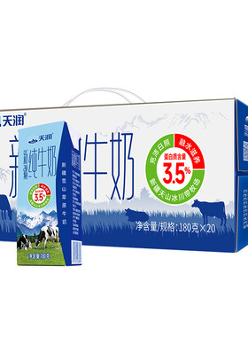 天润新疆纯牛奶生牛乳整箱装