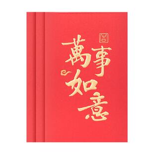 得力红包升学利是封随份子节日结婚家宴随礼百元千元万元烫金硬卡