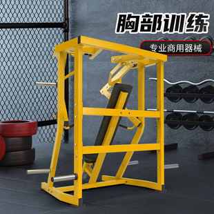 商用健身器材下斜推胸训练器健身房室内专业胸部综合悍马力量器械