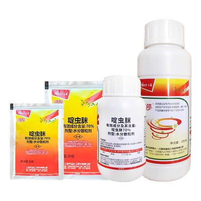 禾益70%啶虫脒 吸停 果树蔬菜 蚜虫蓟马白粉虱100g200g农药杀虫剂