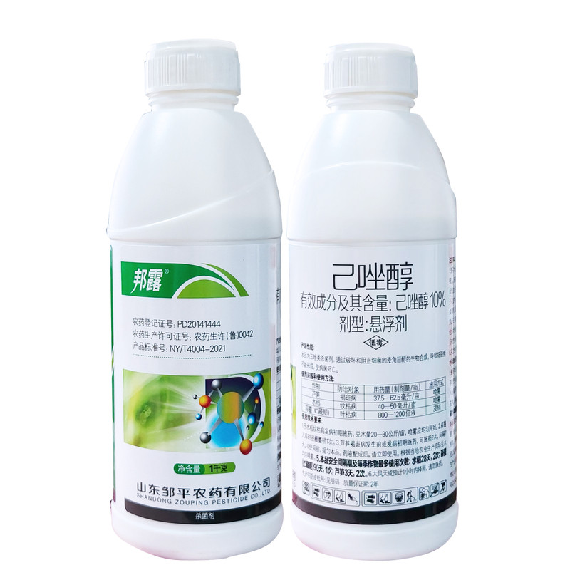 邹平邦露10%己唑醇杀菌剂农药