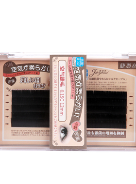 风吹动空气超柔软单根假眼睫毛