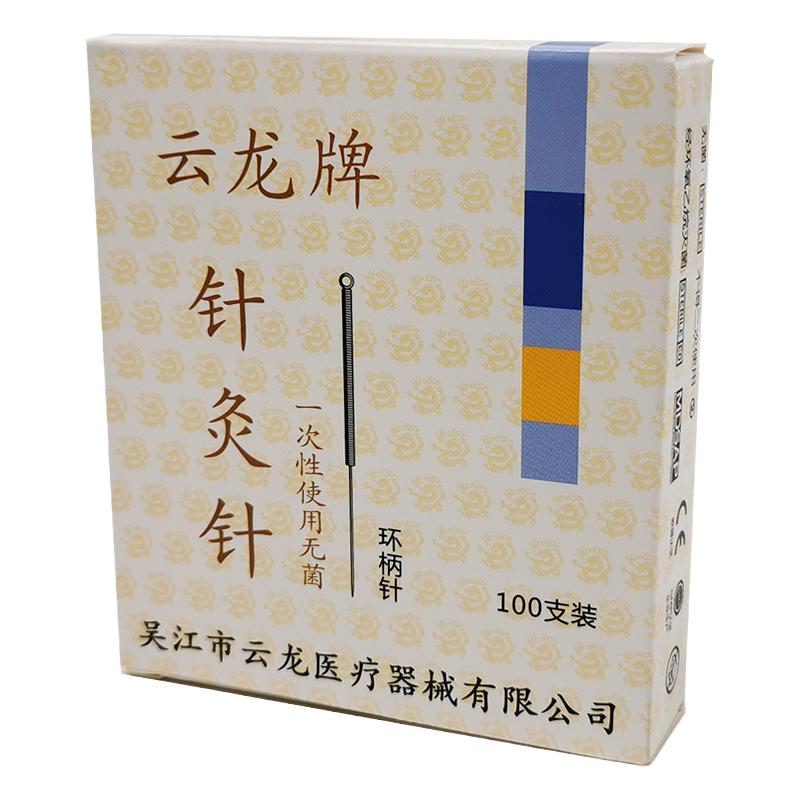 100支云龙牌针灸针一次性无菌医用中医毫针环柄针专用针灸用的针