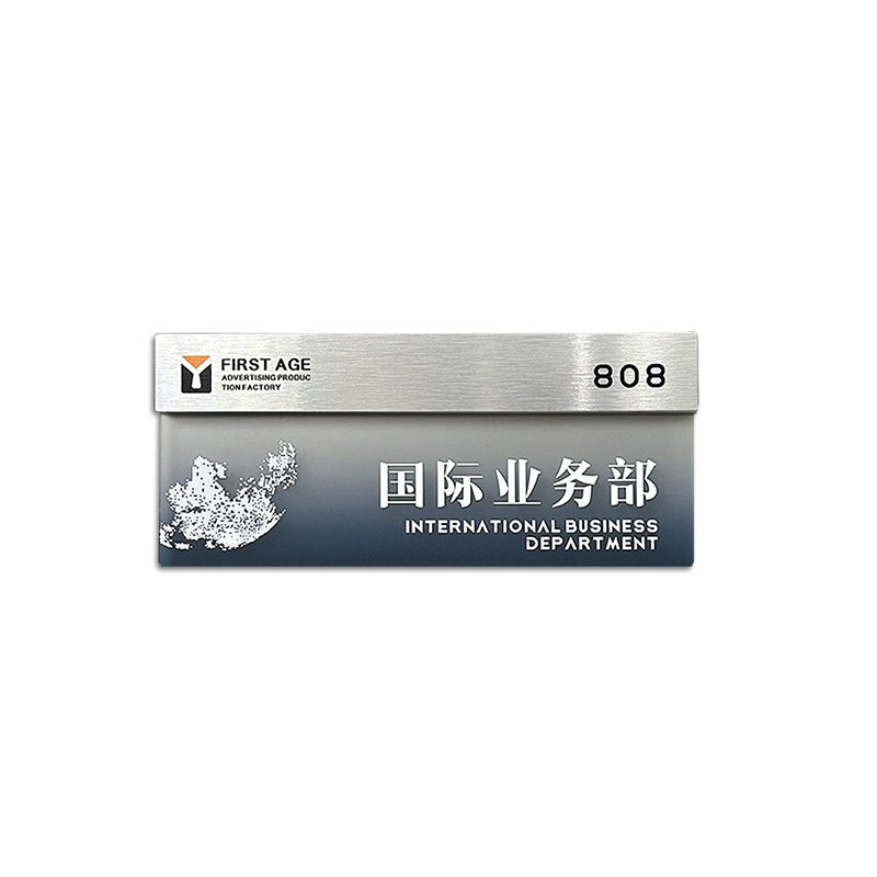 公司门牌定制可更换门牌科室牌