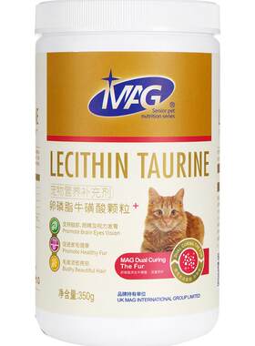 卵磷脂牛磺酸鱼油猫咪专用