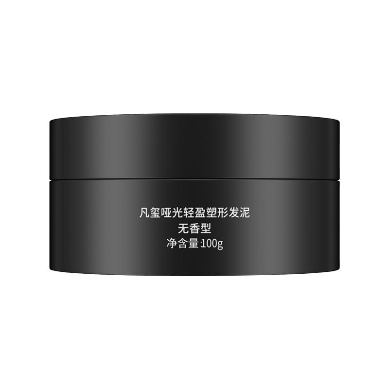凡玺无味哑光发泥发蜡保湿定型无香型男士自然蓬松头发造型发胶