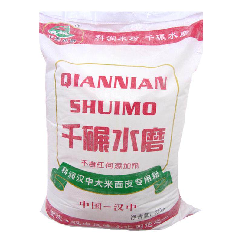陕西汉中米皮粉贵潮米粉50斤包邮