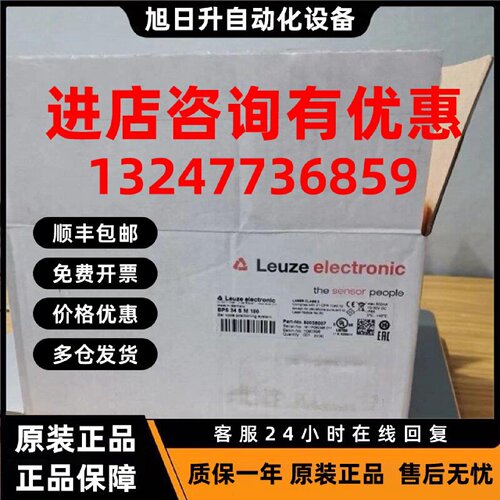 议价劳易测LEUZE读取器BPS34SM100正品50038007原装BPS 34 SM 100