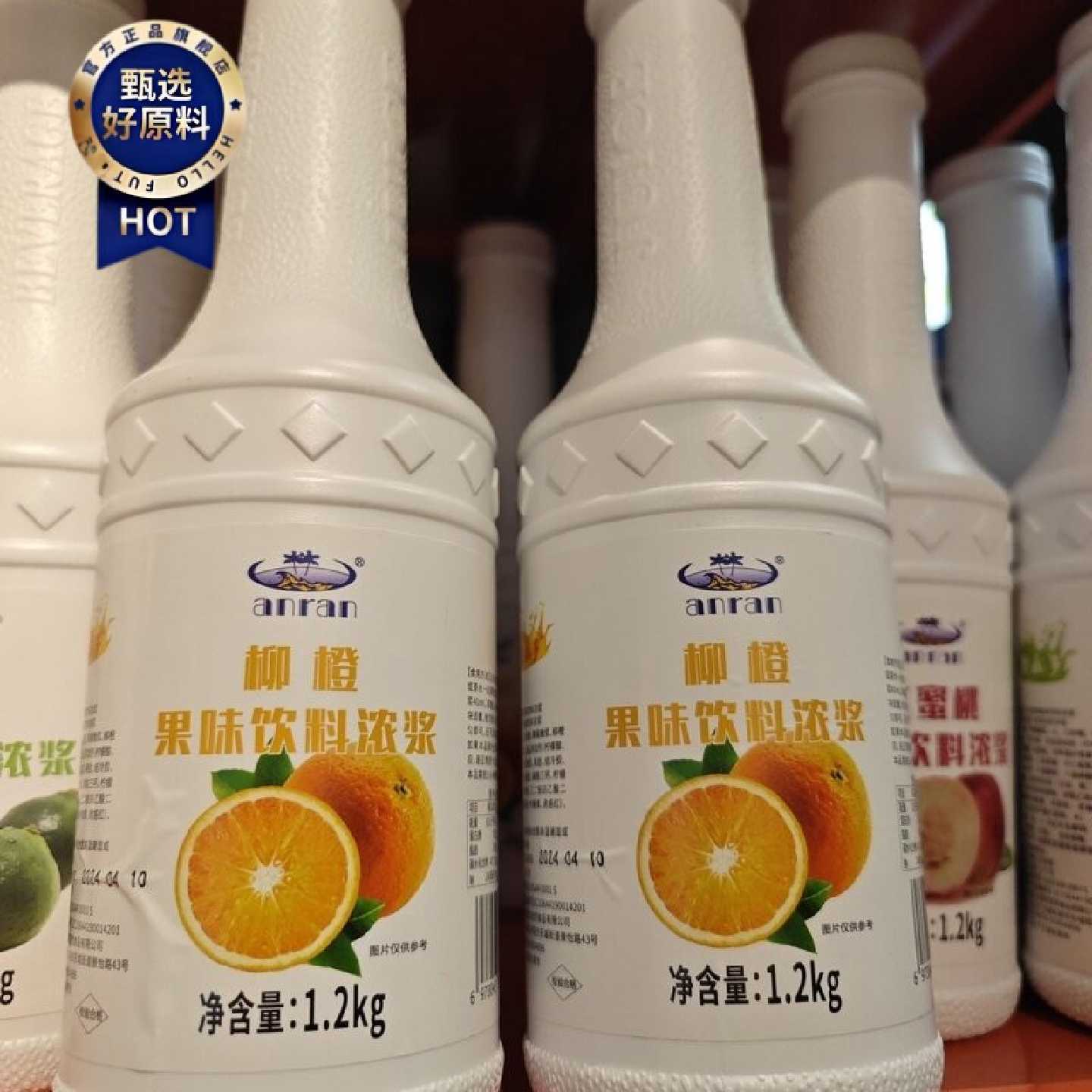 安然果酱果乐多柳橙浓缩果汁1.2kg奶茶店专用12瓶更优惠划算橙子