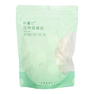 研馫记384压缩蚕丝面膜纸纯露补水湿敷水疗专用全棉超薄官方正品