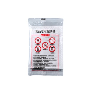 食品专用发热包加热包自热包户外酒店餐饮一次性自热火锅盒发热袋