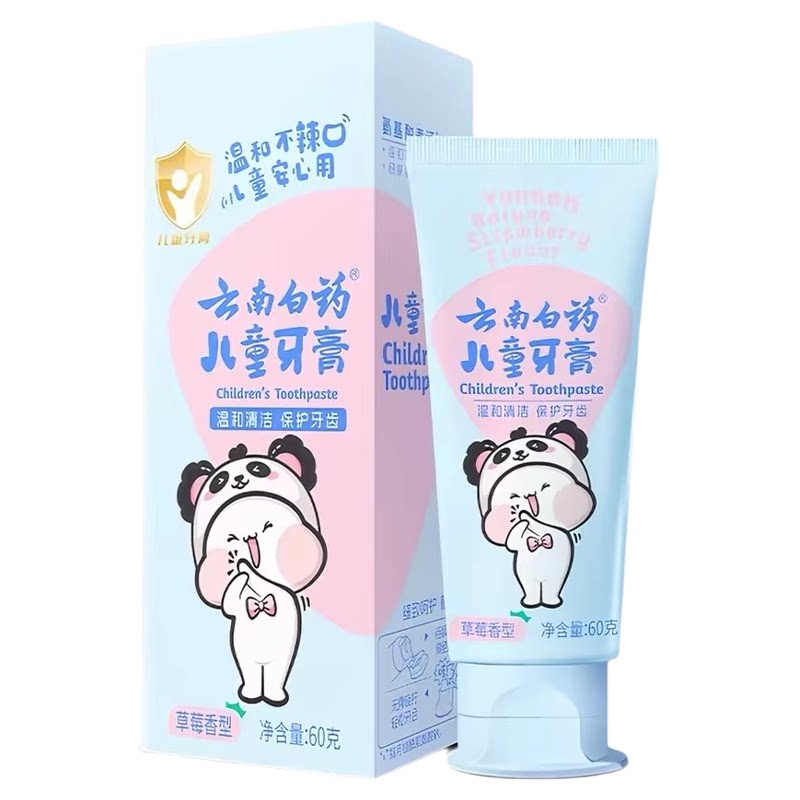 云南白药儿童牙膏果香型3岁无氟6岁以上含氟防蛀牙益生菌清新正品