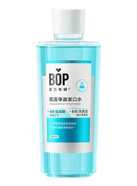 正品bop漱口水益生菌成人 家用清洁口腔清新口气漱口液涑口水