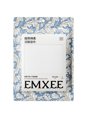 嫚熙一次性浴巾毛巾独立包装