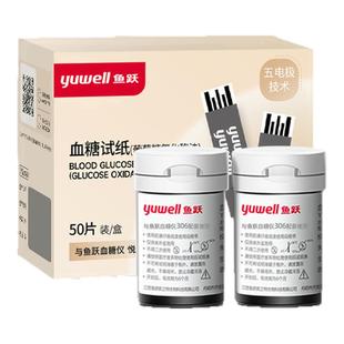 鱼跃306血糖测试仪家用试纸条高精准医用测血糖的仪器官方旗舰店