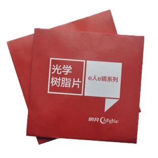 明月镜片变色1.67/1.71非球面超薄超韧高度近视眼镜男女可配度数