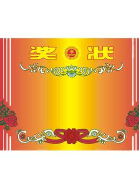 幼儿园奖状纸小学生卡通创意内容定制打印空白A4 A3加厚奖状批发
