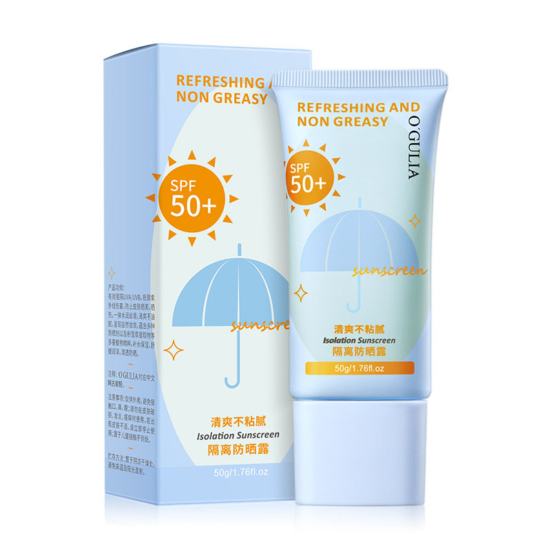 夏季补水隔离SPF50+高倍防晒露