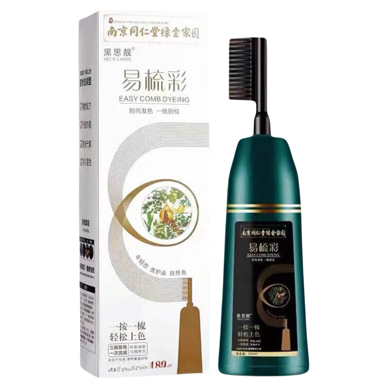 南京同仁堂染发剂纯植物天然正品品牌自己在家染发膏女一梳彩黑色
