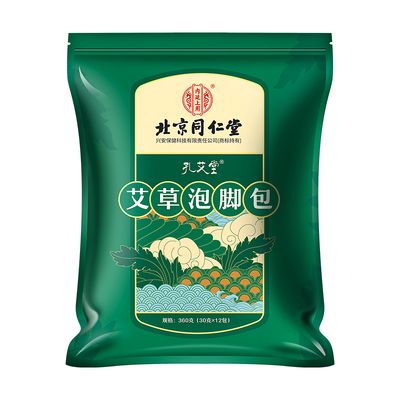 北京同仁堂孔艾堂艾草泡脚药包