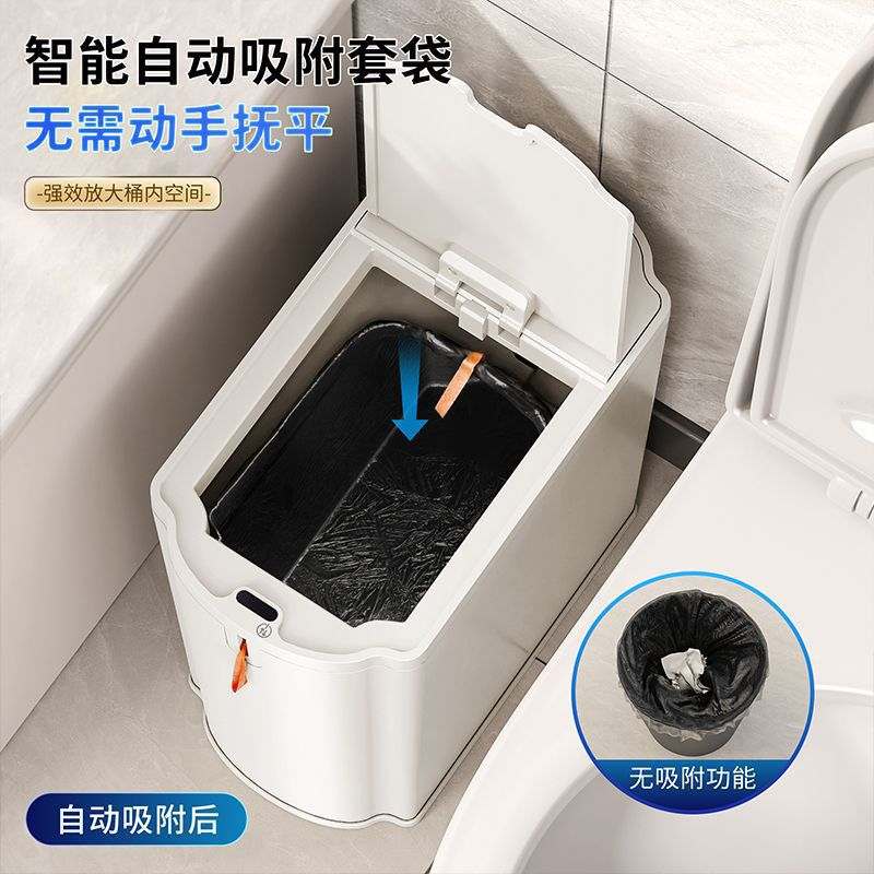 智能感应式垃圾桶家用新款卫生间厕所客厅全自动打包套袋换袋电动