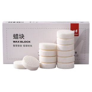 固体蜡块燃料块引碳专用固态木炭点燃工具户外便携引火生炉子神器