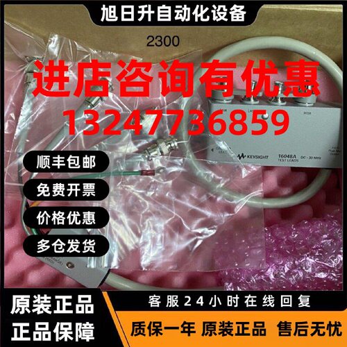 议价是德16048A测试夹具，议价