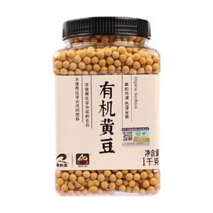 甸禾东北有机黄豆打豆浆专用非转基因高蛋白农家自种罐装1kg