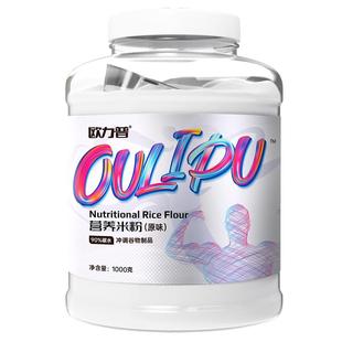 欧力普营养米粉桶装健身米糊增肥高碳水瘦子增重即食补充优质碳水