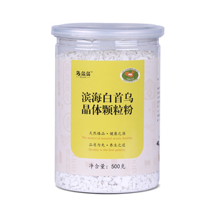 乌溜溜首乌精粉晶体颗粒粉滨海正品白何首乌即食乌茶多年生制首乌