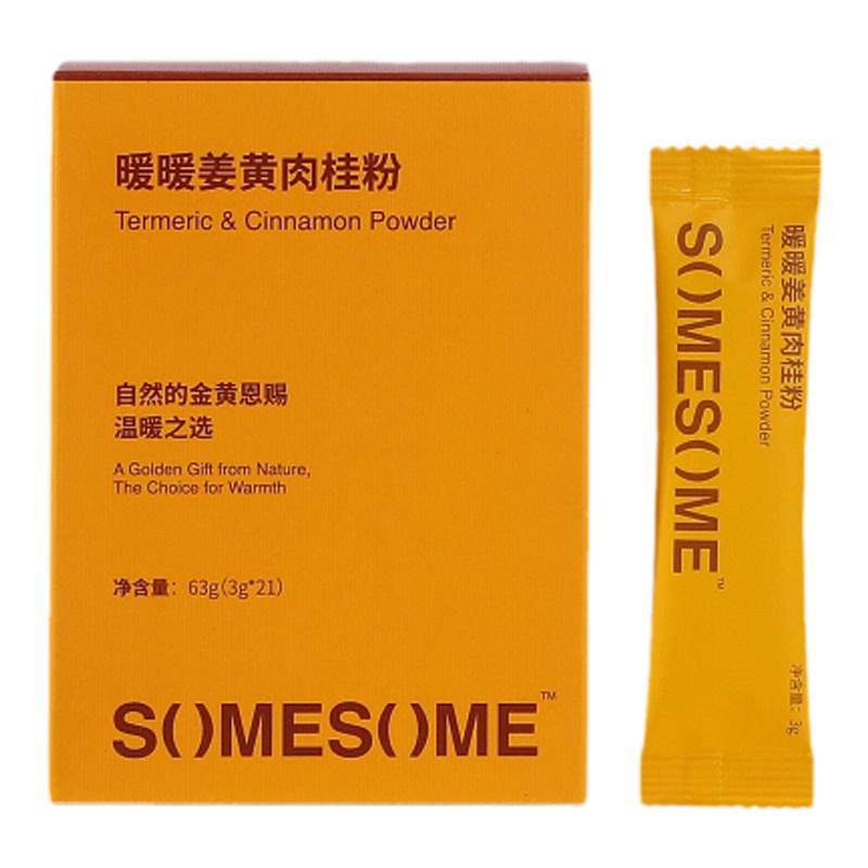 暖暖姜黄肉桂粉SOMESOME冲饮天然姜黄粉肉桂粉姜黄奶姜粉同款姜汁