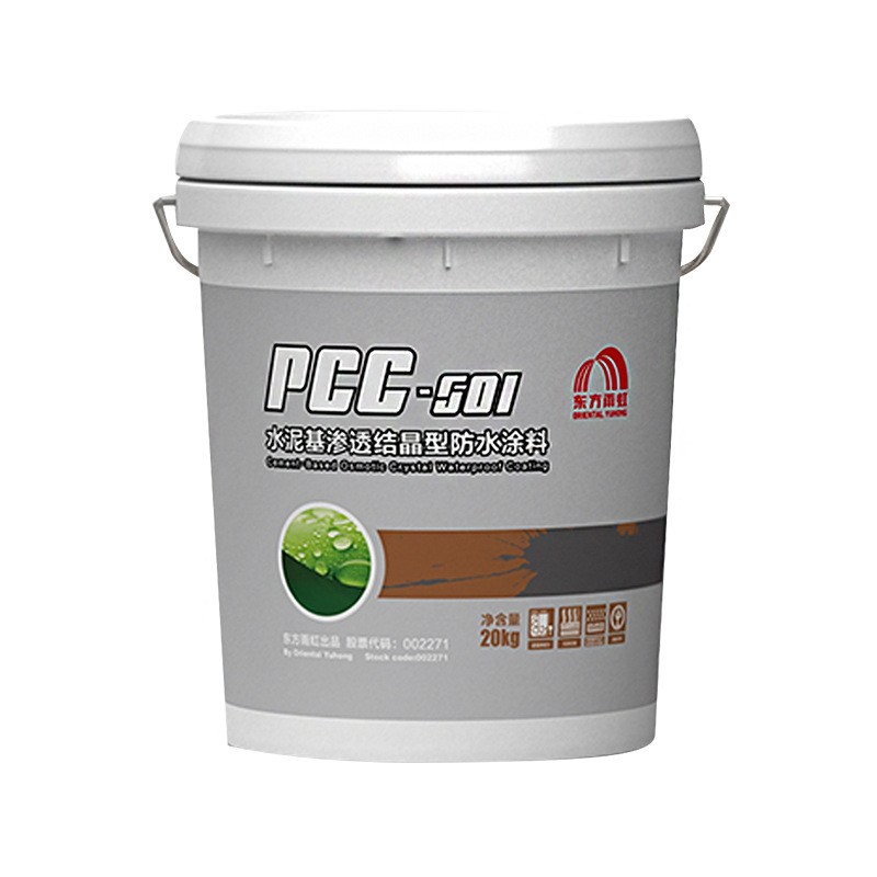 东方雨虹防水涂料渗透结晶型水泥基PCC501自修复灰色刚性抗渗防潮