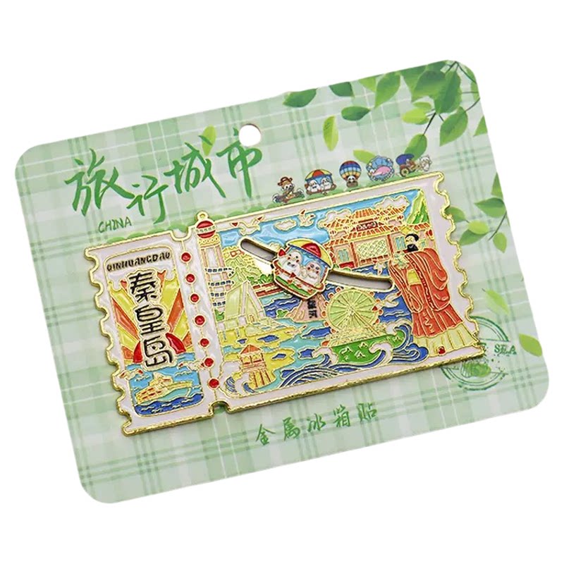 秦皇岛金属冰箱贴北戴河阿那亚文创纪念品创意磁吸伴手礼摆件装饰
