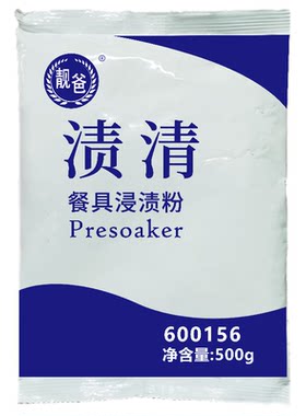 【全网销量10W+】渍清餐具浸渍粉