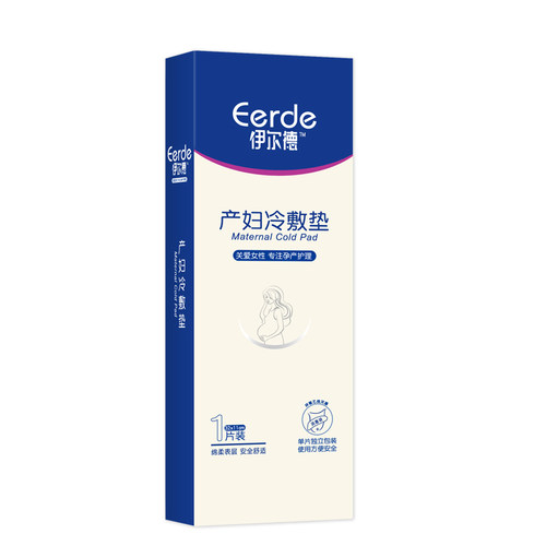 冷敷贴产妇会阴冷敷垫产后专用卫生巾侧切孕妇剖腹产顺产冰敷冰垫