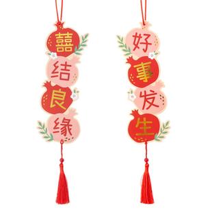 良订 喜结良缘结婚门把手挂件婚房卧室衣柜布置订婚墙面树上装饰