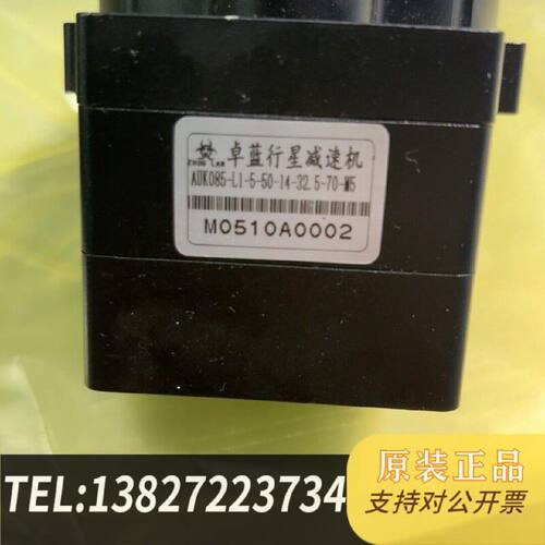 原装正品卓蓝行星减速机AUK085L15501432.5现货议价