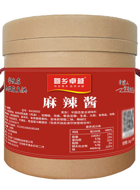 正宗商用麻辣酱8kg烤鱼干锅米线