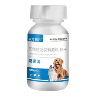 【崇速清】猫狗通用体内外驱虫正品保证抖音快手视频同款