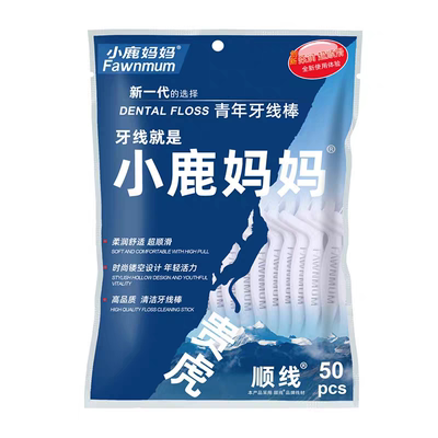 小鹿妈妈牙线超细便携高弹力牙签