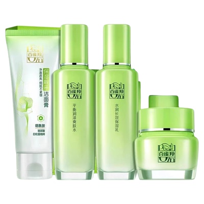 草本精粹四件套补水保湿