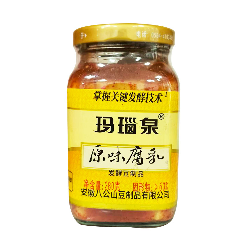 原味豆腐乳玛瑙泉八公山特产