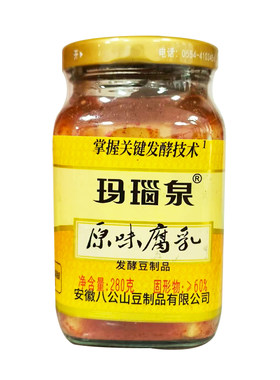 原味豆腐乳玛瑙泉八公山特产