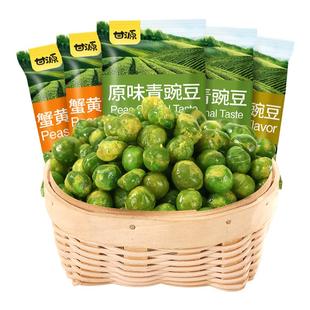 甘源青豆蒜香味青豌豆500g小包装原味香辣炒货坚果休闲小吃零食L