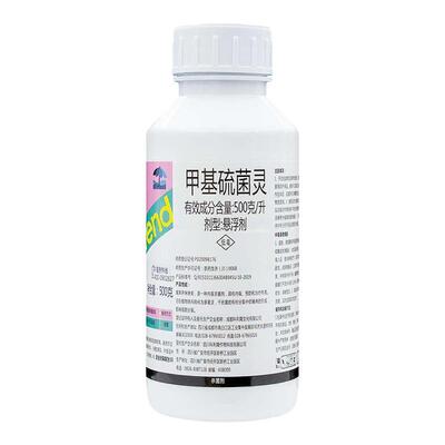 巴托50%甲基硫菌灵稻瘟病杀菌剂