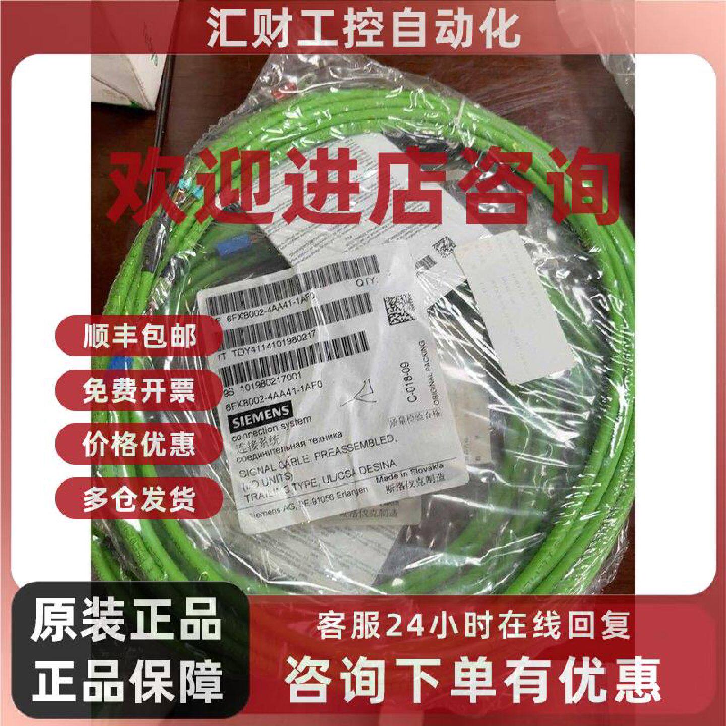 议价6FX8002-4AA41-1AF0 西门子 编码器连接线 PLC通讯线