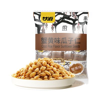 甘源蟹黄味瓜子仁免剥壳