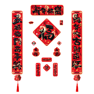 磁吸对联春联2026年新款马年磁吸对联5D彩印春节布置门贴冰箱贴