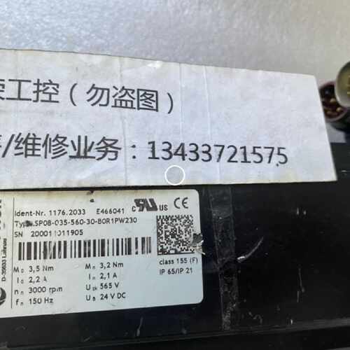 议价路斯特伺服电机SP08-035-560-30-B0R 1PW230现货询价
